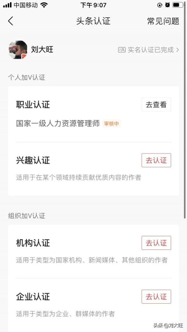 電商人的二次創業