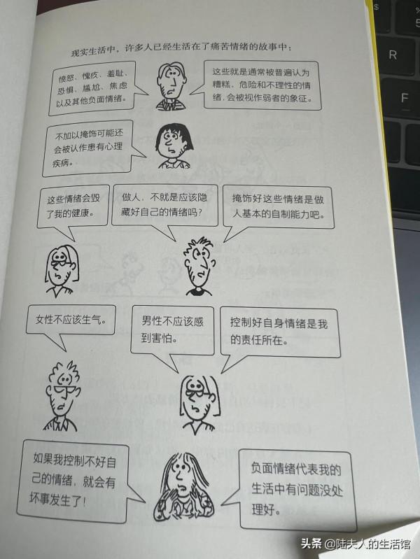 你越在意愉悅的感受，你就越會抗拒痛苦的感受