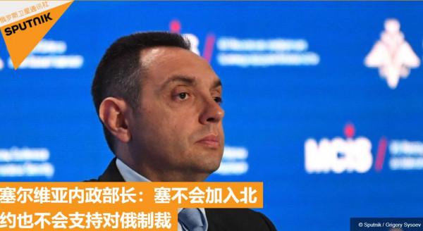 塞爾維亞內政部長：武契奇領導下的塞爾維亞不會加入北約
