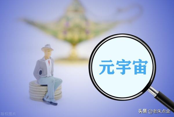 虛擬“鄧麗君”跨年開唱！元宇宙新風口發力在即？新能源緣何跌？