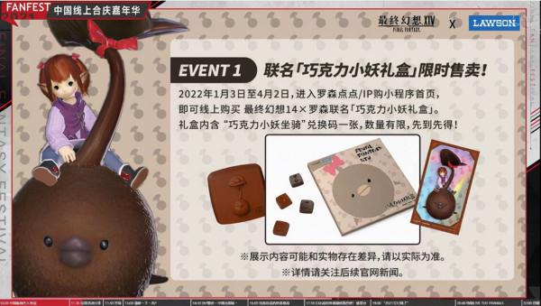 2021FanFest中國線上合慶嘉年華《最終幻想14》6.0定檔3月16日