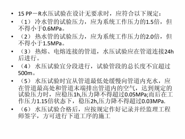 建築給排水施工工藝常見問題的檢查及處理