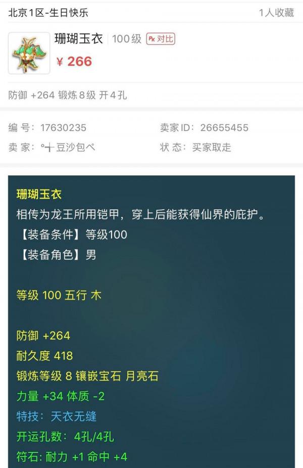 夢幻西遊:1萬即可配置2300傷的凌波城,這種技巧一般人不知道 夢幻西遊:1萬即可配置2300傷的凌波城,這種技巧一般人不知道