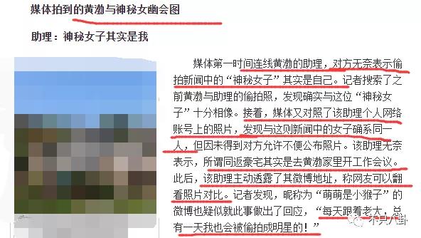 黃渤和女經紀人這個碰胳膊的動作，嚇壞大家了......