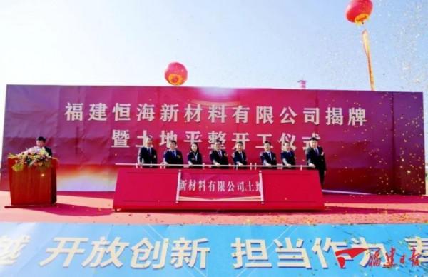 化纖兩巨頭牽手:桐昆東南飛,“落子”福建 化纖兩巨頭牽手:桐昆東南飛,“落子”福建