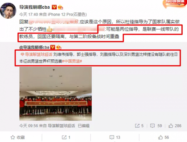 男籃征戰世預賽，名博稱郭士強劉維偉都沒去日本，更證杜鋒的偉大