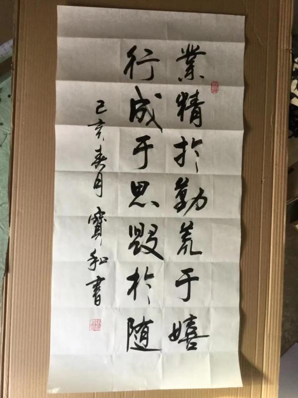 書法欣賞第145篇