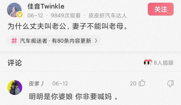 神回覆：算命先生給我改的名字，現在每天被打十次，三十歲還單身