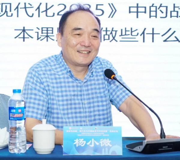 “目標與戰略：現代性與中國教育可持續發展”高階論壇召開