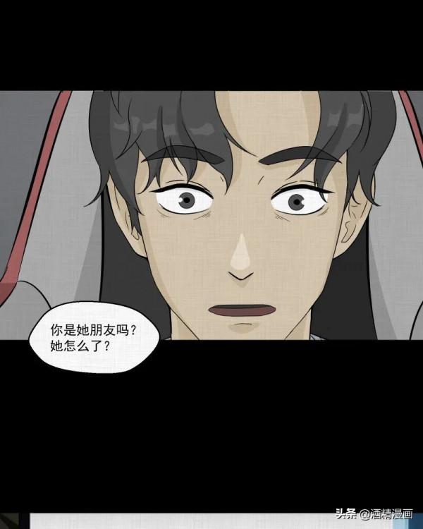 漫畫《夢的直播間》，刺激的遊戲直播