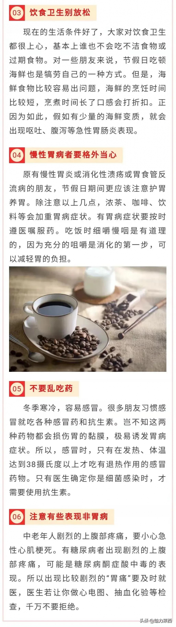 節後保&OpenCurlyDoubleQuote;胃&rdquo;戰 &vert; 這6條建議，修復你的&OpenCurlyDoubleQuote;春節胃&rdquo;