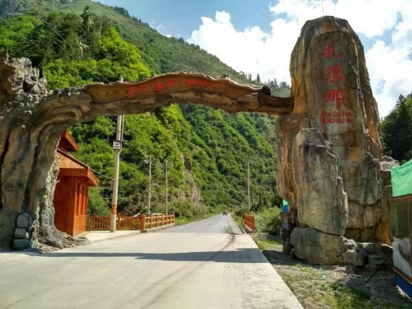 臘子口 長征最後的險關