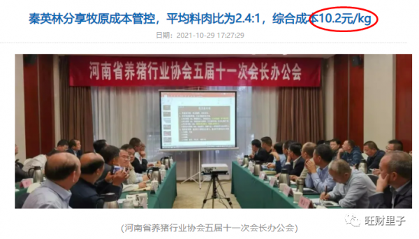 牧原股份的餅攤得老大呢 牧原股份的餅攤得老大呢