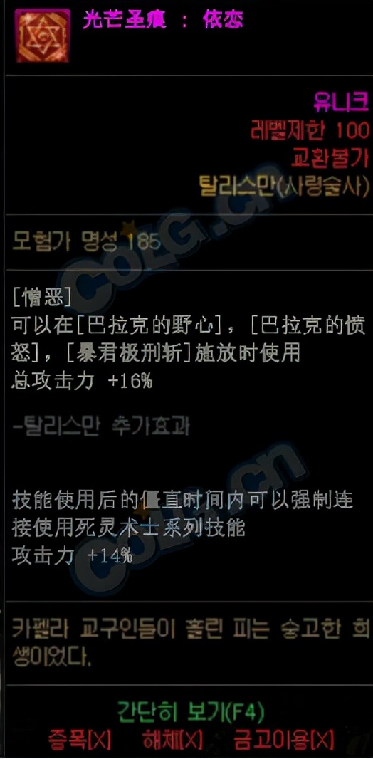 DNF:死靈術士這個新技能太強了!快趕上覺醒了 DNF:死靈術士這個新技能太強了!快趕上覺醒了