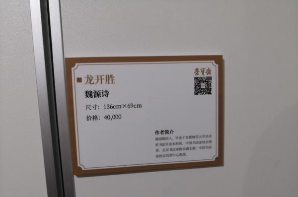 差距這麼大?榮寶齋辦展覽,張旭光作品的價格是龍開勝的4倍 差距這麼大?榮寶齋辦展覽,張旭光作品的價格是龍開勝的4倍