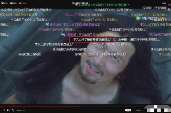 《雪中悍刀行》電視劇彈幕都是人均段子手，彈幕才是快樂源泉