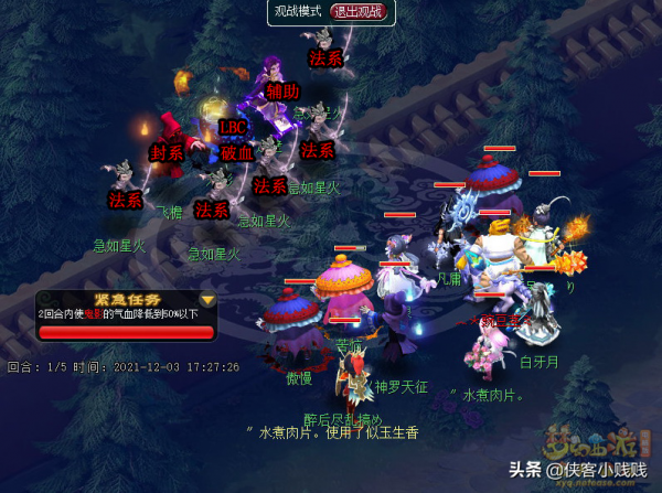 2021年翻新夢幻西遊神器任務·轉——覓影玲瓏結攻略