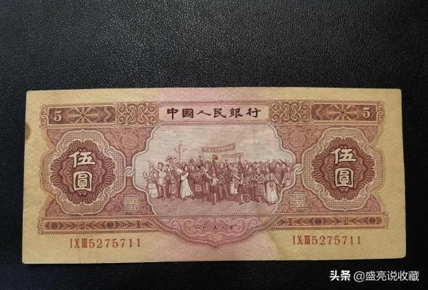 淺談第二套人民幣裡的大三珍“蘇三幣”