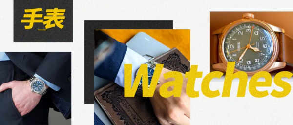 1-3萬預算除了浪琴、歐米茄，這五個爆款一樣可以戴出高階名貴感