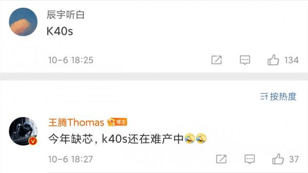 海外版小米11T確定回國，小米王騰透露：K40s缺芯難產
