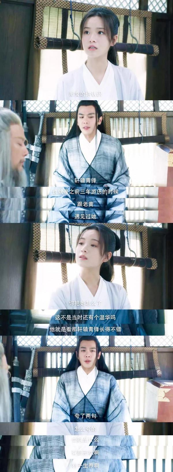 張若昀李純再見面又鬥起來了