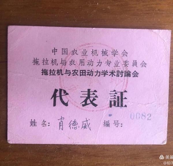 父輩的汽車生涯《老一輩汽車人》