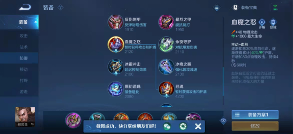 王者體驗服最新英雄調整，血魔之怒加強，肉裝坦克或將崛起