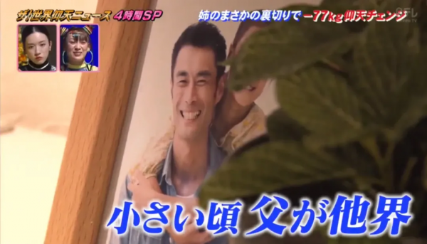 親姐妹互相背叛,日本混血胖妹怒減77kg,這種減肥方式可以學起來 親姐妹互相背叛,日本混血胖妹怒減77kg,這種減肥方式可以學起來