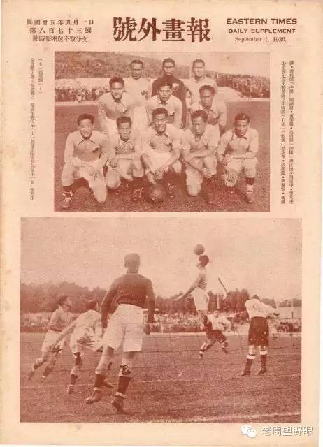 在抗日戰爭中犧牲的中國奧運健兒