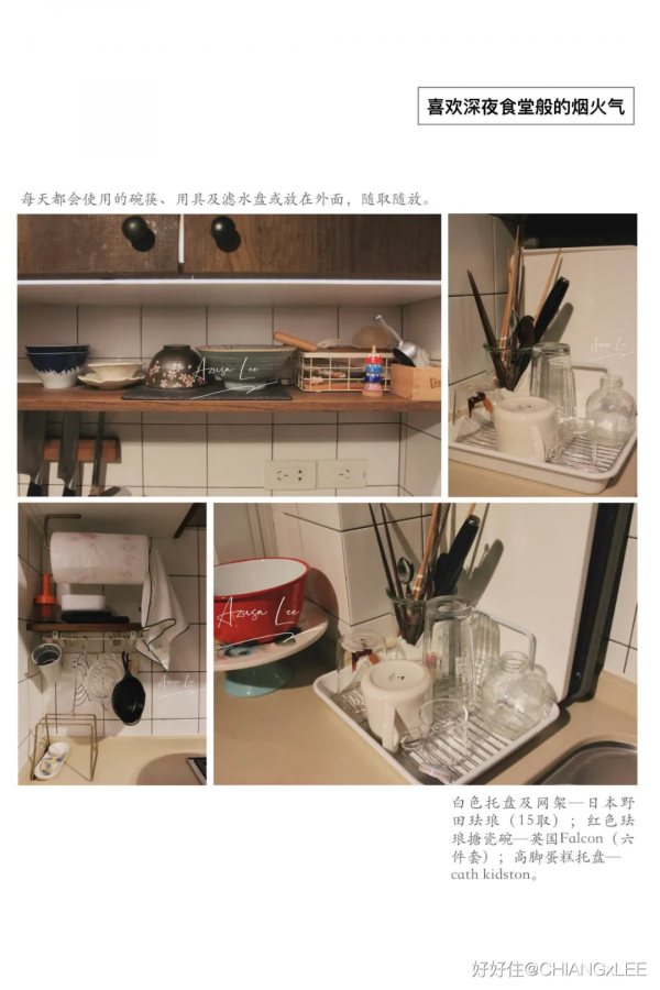 把日劇裡的廚房搬回家，用宜家和MUJI就能搞定？