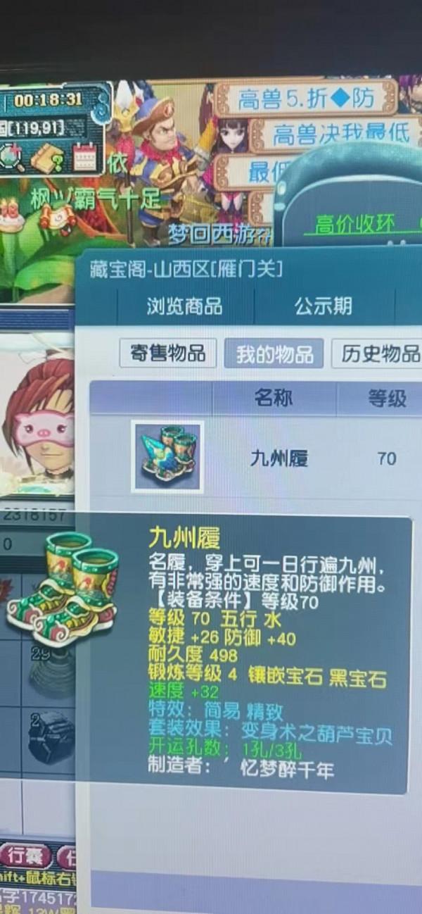 一夢十八年，記錄窮人玩夢幻