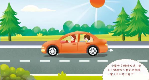 兒童乘車 安全座椅不能少 | 122佳作連載 兒童乘車 安全座椅不能少 | 122佳作連載