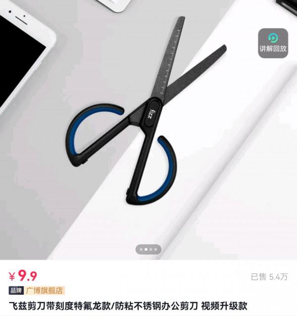 拼多多上那些物超所值的小東西 拼多多上那些物超所值的小東西