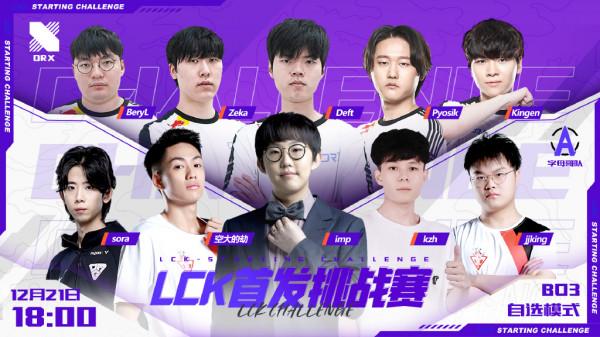 四人解鎖單殺Faker成就!T1擊敗鬥魚主播隊,金貢寶刀未老 四人解鎖單殺Faker成就!T1擊敗鬥魚主播隊,金貢寶刀未老