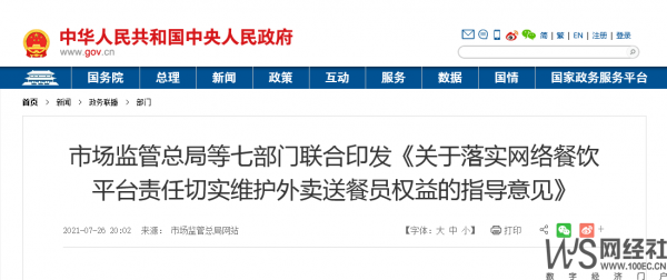 「年終盤點」上市 監管 處罰 回顧2021年數字生活十大事件 「年終盤點」上市 監管 處罰 回顧2021年數字生活十大事件