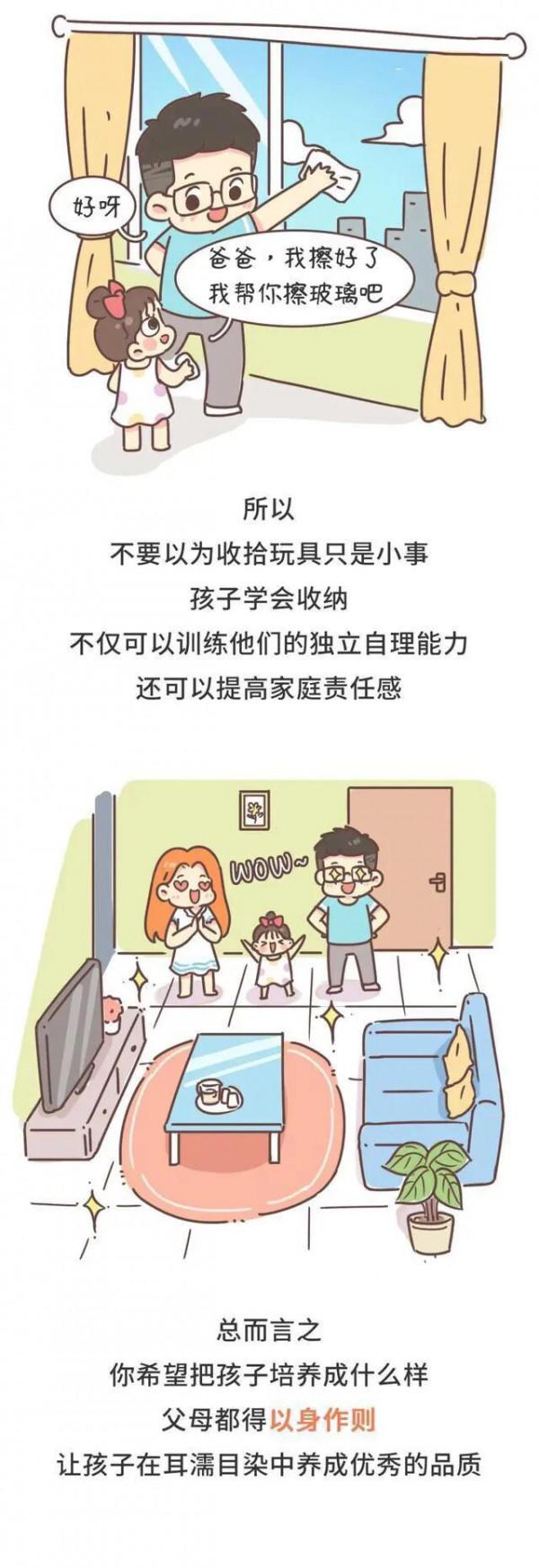 漫畫：還在咆哮著讓孩子收拾玩具嗎？快來看看他們怎麼做吧