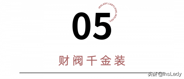 我的社恐女同事，一到年會就變名媛了？