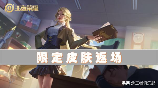 王者榮耀:S25上線時間官宣!關於新賽季,這10點你需要注意 王者榮耀:S25上線時間官宣!關於新賽季,這10點你需要注意