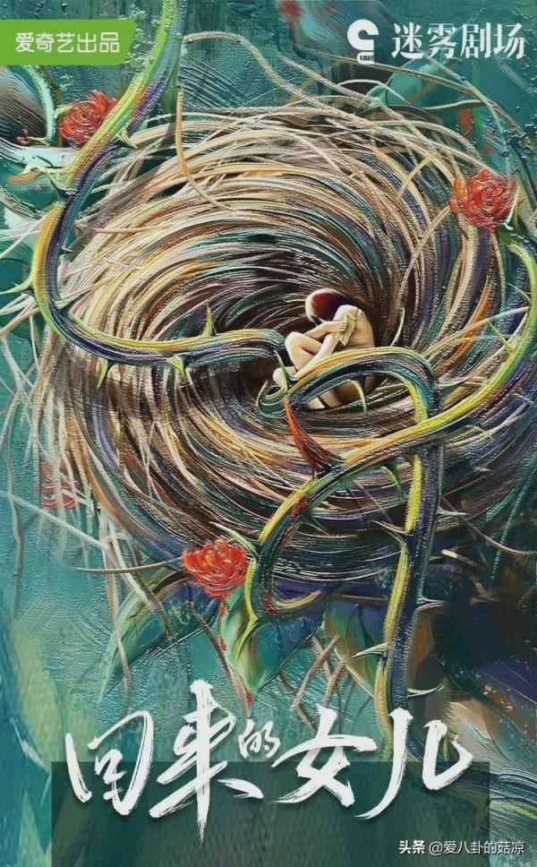 迷霧劇場又迎來新劇，張子楓、梅婷飆戲，看清主創團隊：穩了