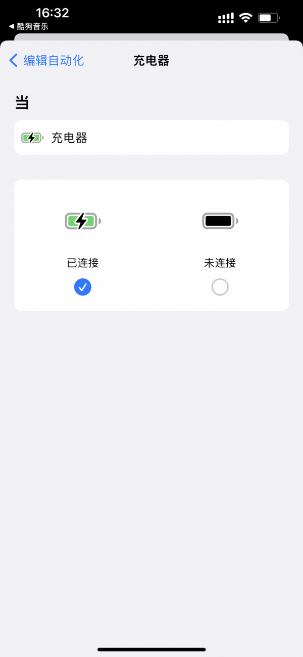 iPhone 充電設定動畫