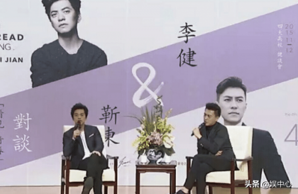 靳東要騎行1萬公里被網友吐槽，與李健座談會，人設打臉了