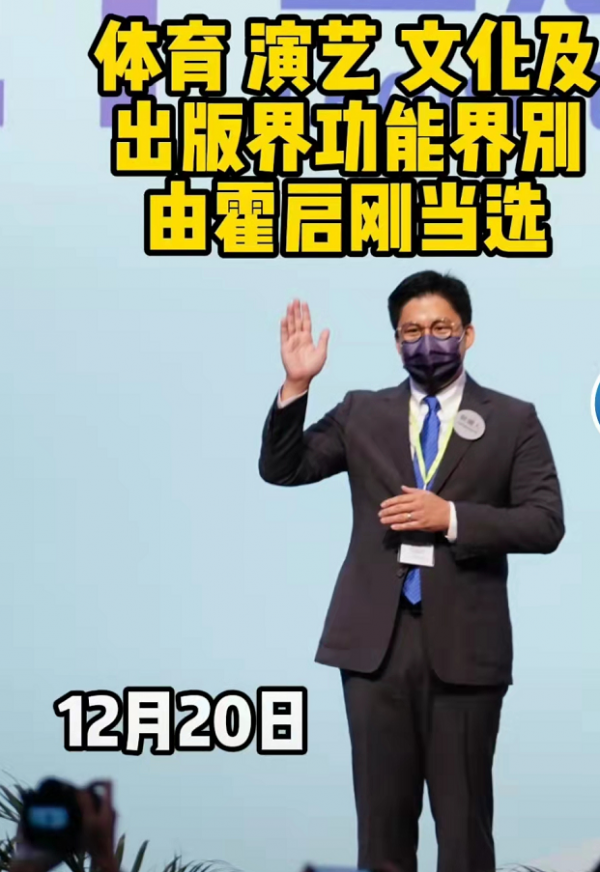 霍啟剛當選議員太有排面！郭晶晶穿西裝送花好恩愛，氣質變化太大