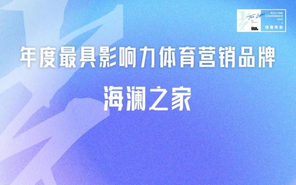 18項行業大獎火熱出爐!ECOTIME氪體頒獎典禮圓滿落幕 18項行業大獎火熱出爐!ECOTIME氪體頒獎典禮圓滿落幕