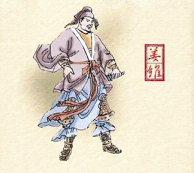 「隴上人物」姜 維