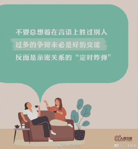 多進行高質量的社交,遠離無用社交 多進行高質量的社交,遠離無用社交