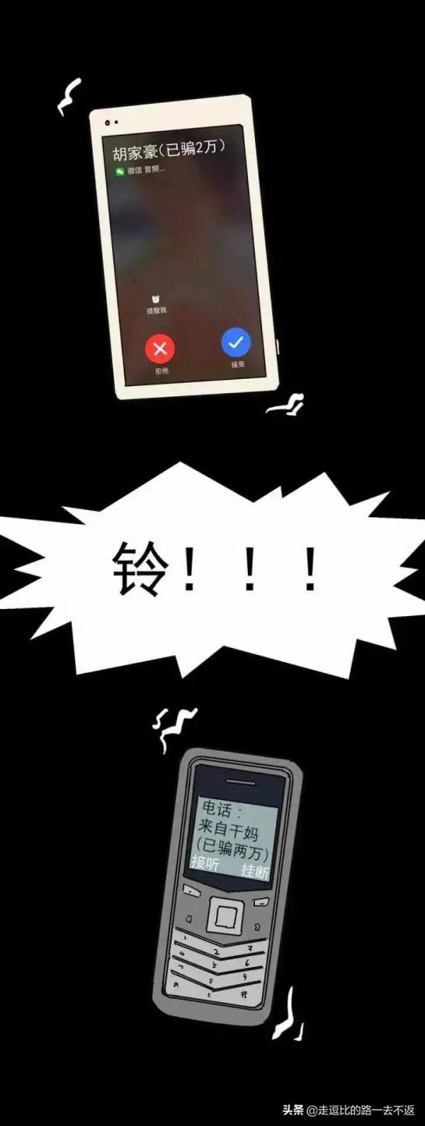 漫畫|騙子套餐 漫畫|騙子套餐