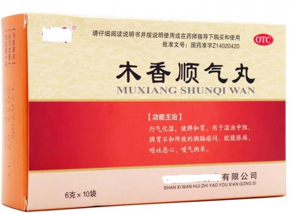 溼氣重，如何祛溼？這些中成藥辨證用藥效果較好