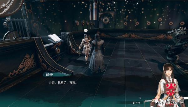 《天命奇御二》——仗劍江湖,破案為先 《天命奇御二》——仗劍江湖,破案為先