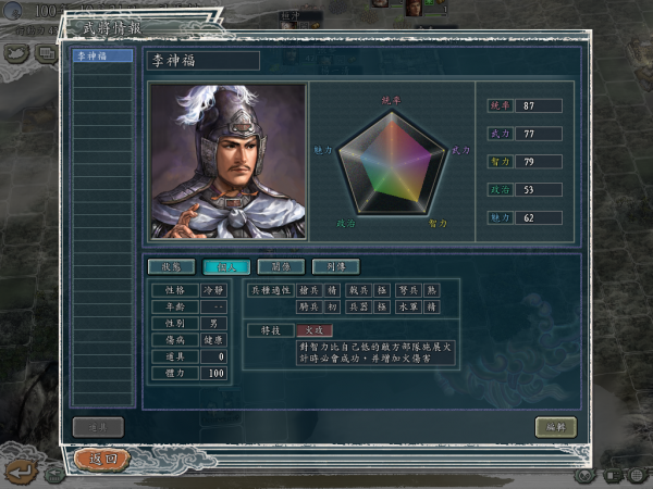 血色衣冠實戰派：被五路圍攻的司馬晉勢力怎樣破局