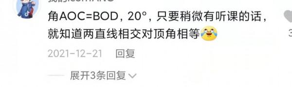 吉林一初中女生的數學試卷火了，答案離題萬里，網友卻紛紛叫好